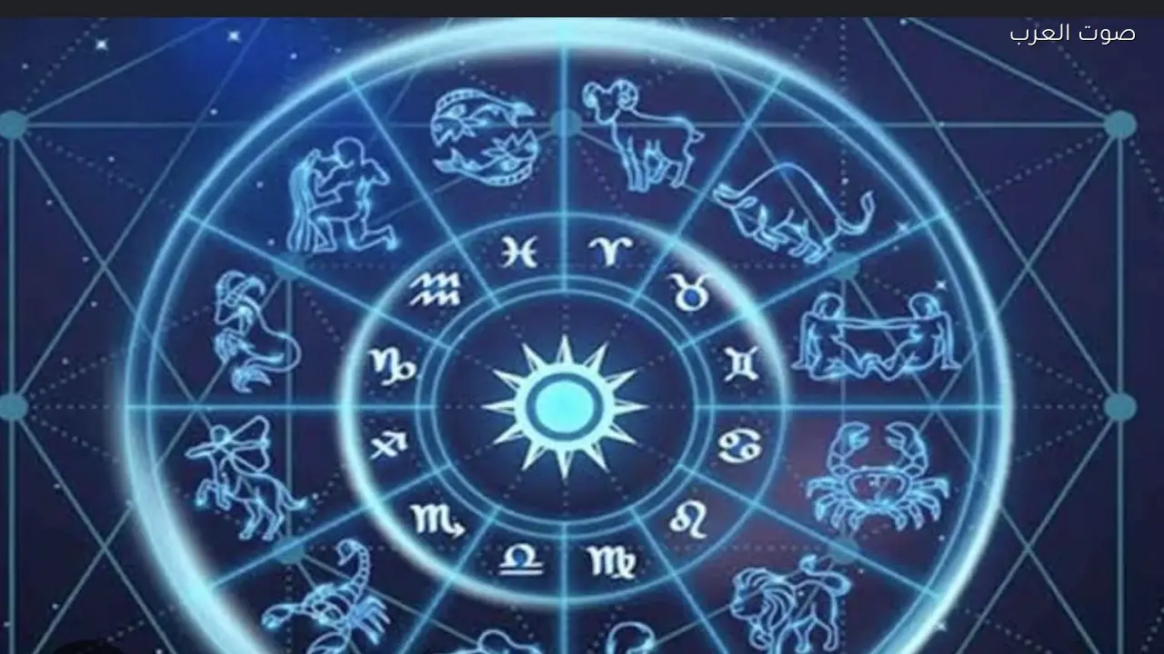 توقعات الأبراج والصحة والمهنة والعاطفة اليوم 5 فبراير 2026