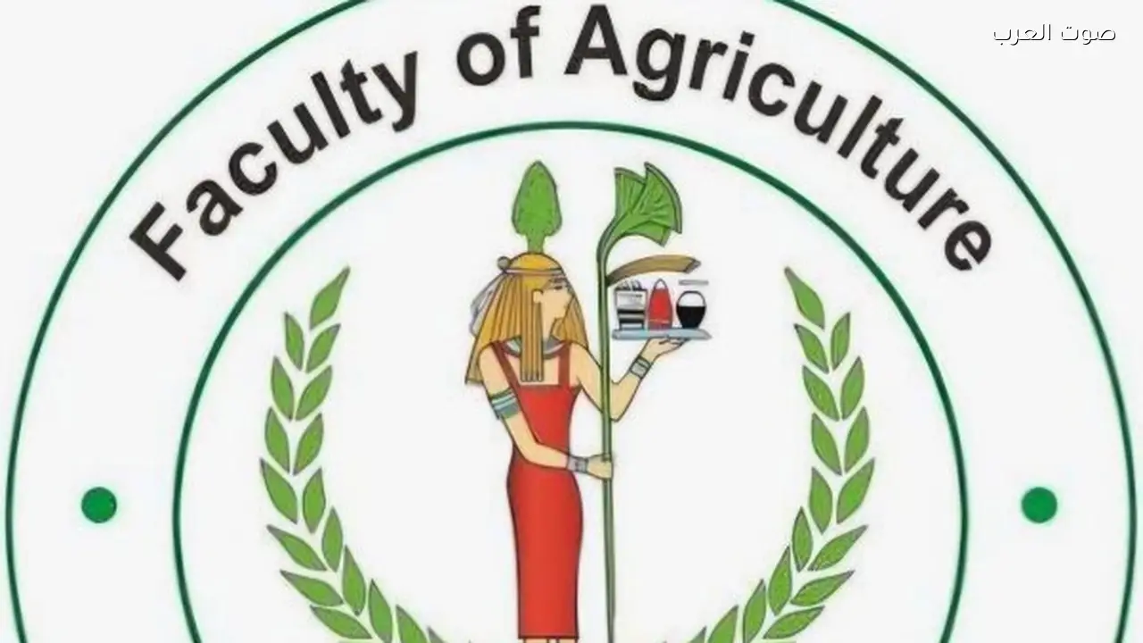 جامعة القاهرة تحصل على شهادة الأيزو لنظام إدارة الجودة في كلية الزراعة