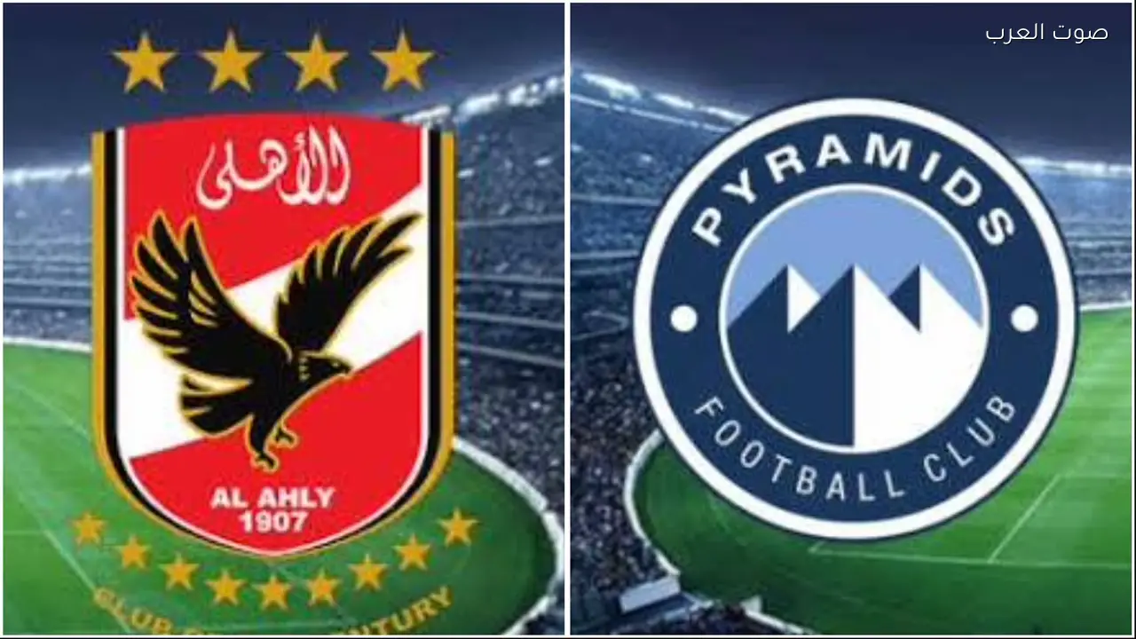جلسة المحكمة الرياضية تحدد مصير لقب الدوري بين الأهلي وبيراميدز
