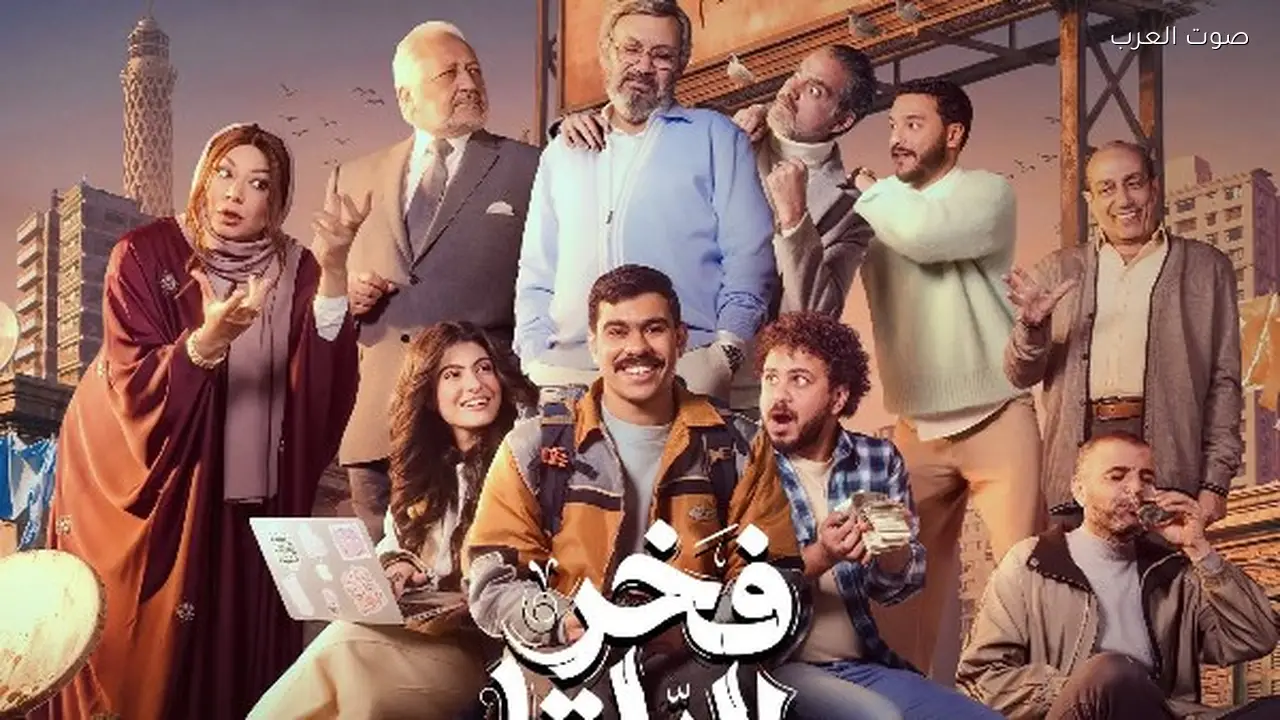 حذف اسم مؤلف “فخر الدلتا” من تترات المسلسل بعد اتهامات تحرش