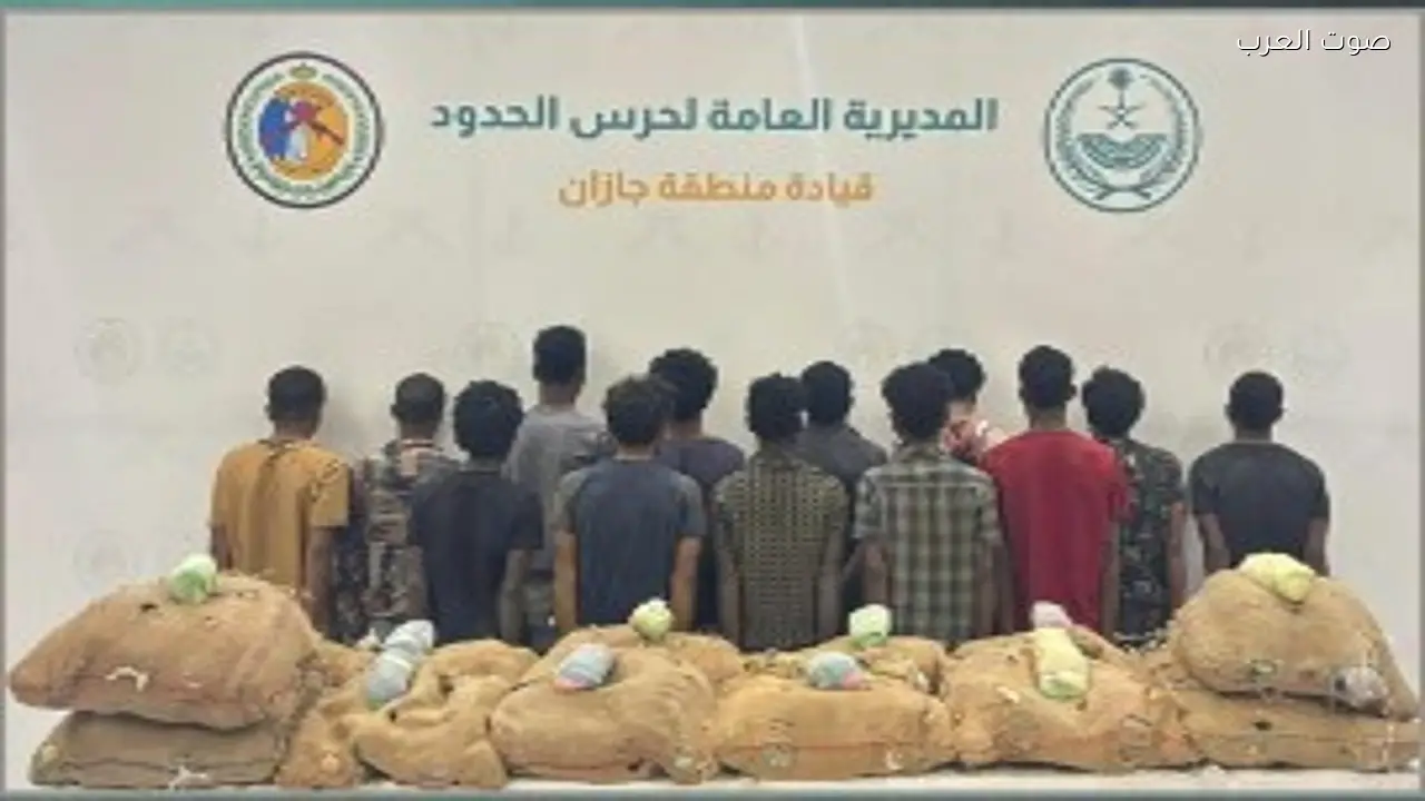 حرس الحدود بجازان يضبط 13 مهاجراً و280 كيلوجراماً من القات