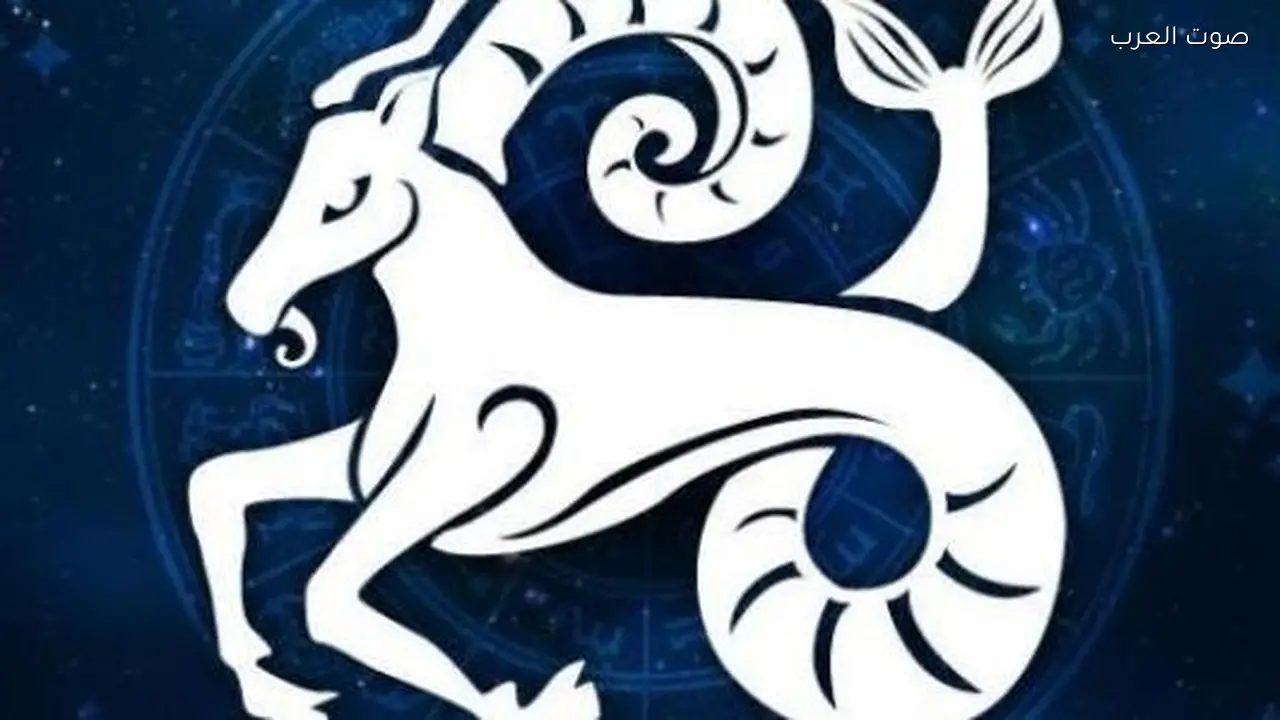 حظك اليوم الأربعاء 18 فبراير 2026 لبرج الجدي: فرصة لتعلّم مهارة جديدة