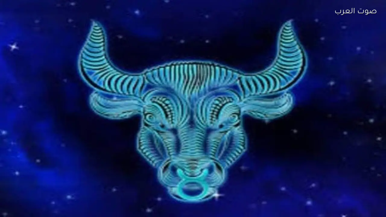 حظك اليوم لبرج الثور الثلاثاء 3 فبراير 2026: كن حذرًا في قراراتك