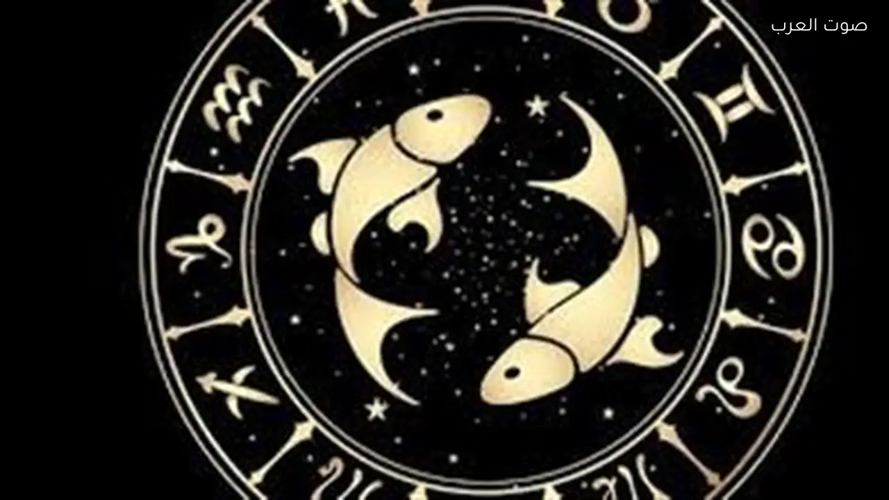 حظك اليوم لبرج الحوت الثلاثاء 17 فبراير 2026