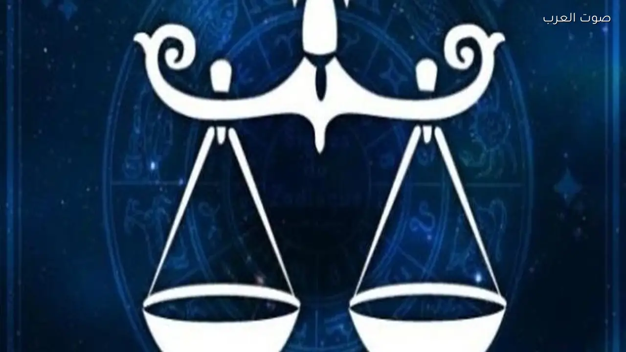 حظك اليوم لبرج الميزان السبت 21 فبراير 2026: تأني في اتخاذ القرارات