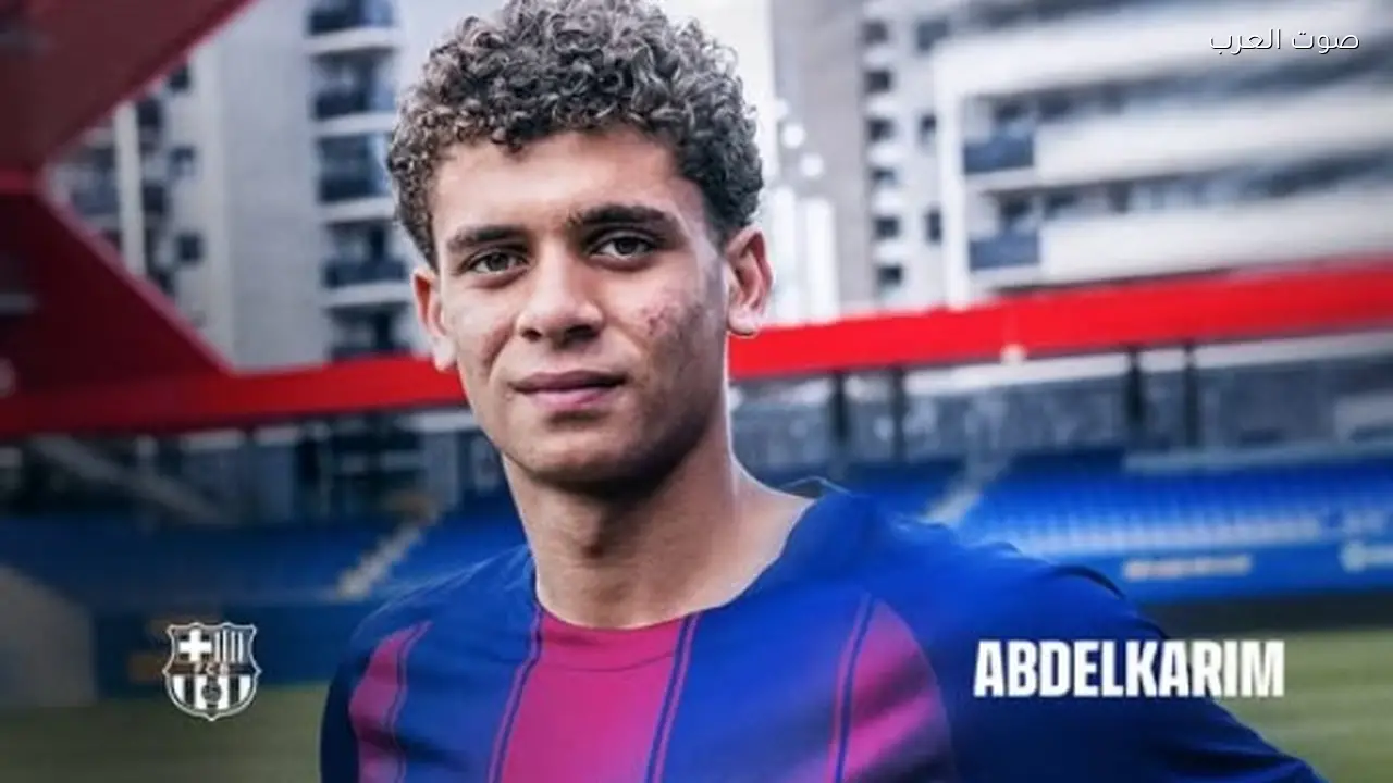 حمزة عبدالكريم يعلق على انضمامه لبرشلونة