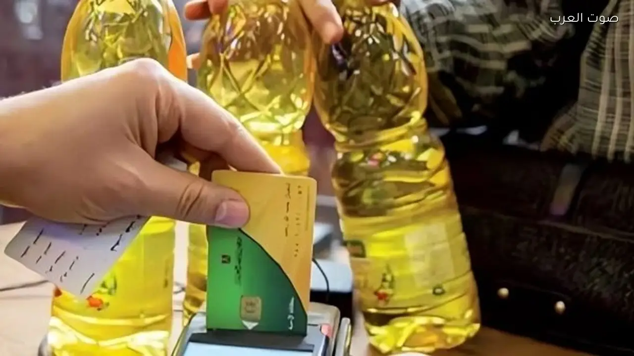 دعم جديد للأسر المستحقة: 4 كيلو سكر و3 كيلو أرز و6 زيوت و3 مكرونة