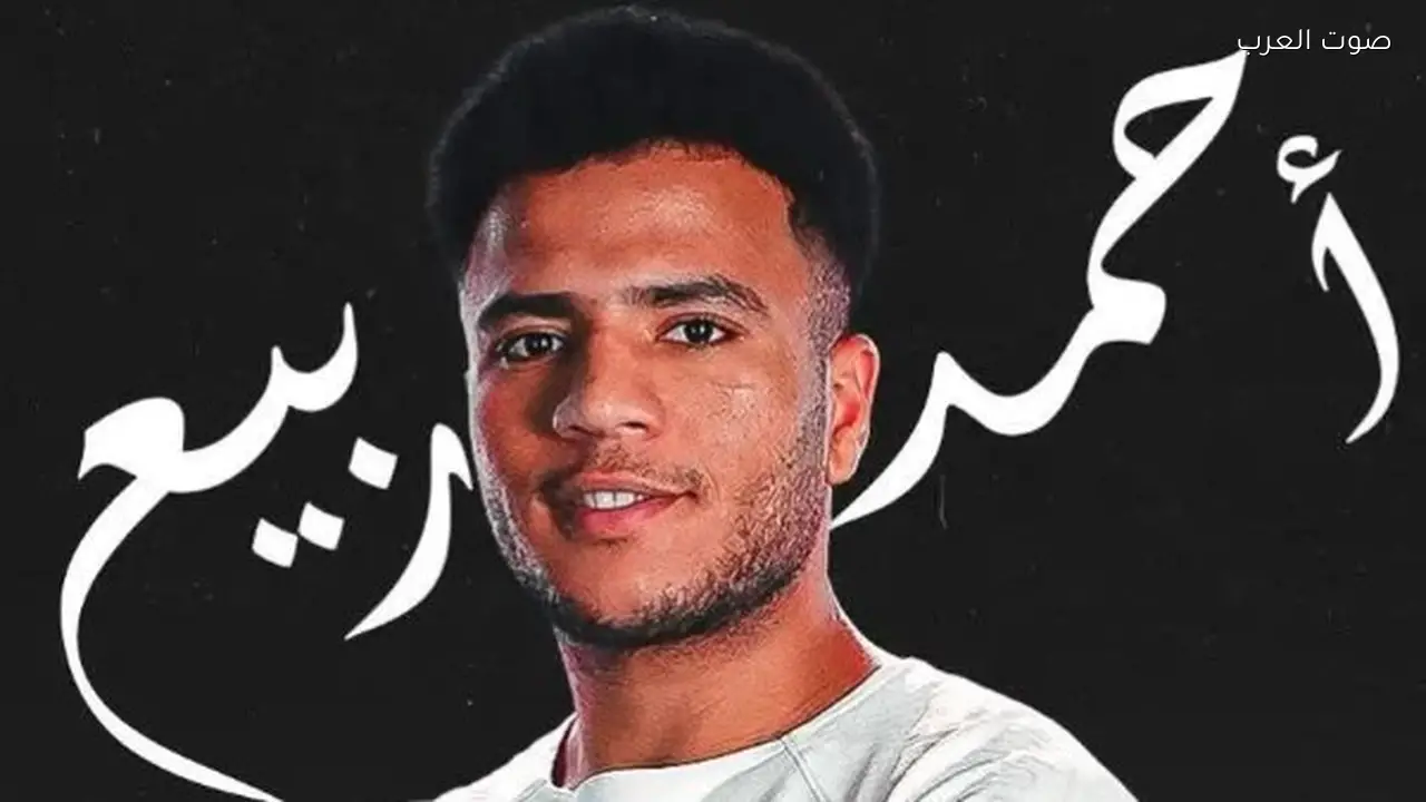 دويدار يشيد بأحمد ربيع ويبعث رسالة لـ شيكو بانزا