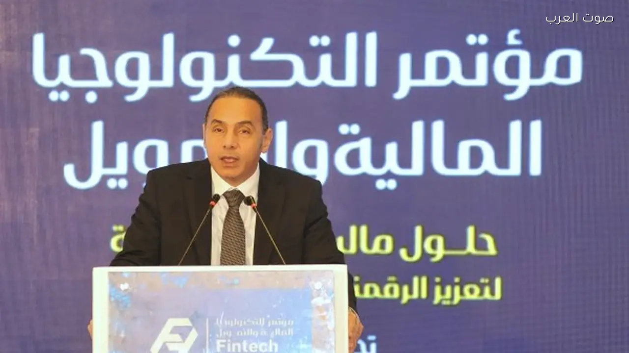 رئيس البورصة يتحدث في مؤتمر الأهرام للتكنولوجيا المالية