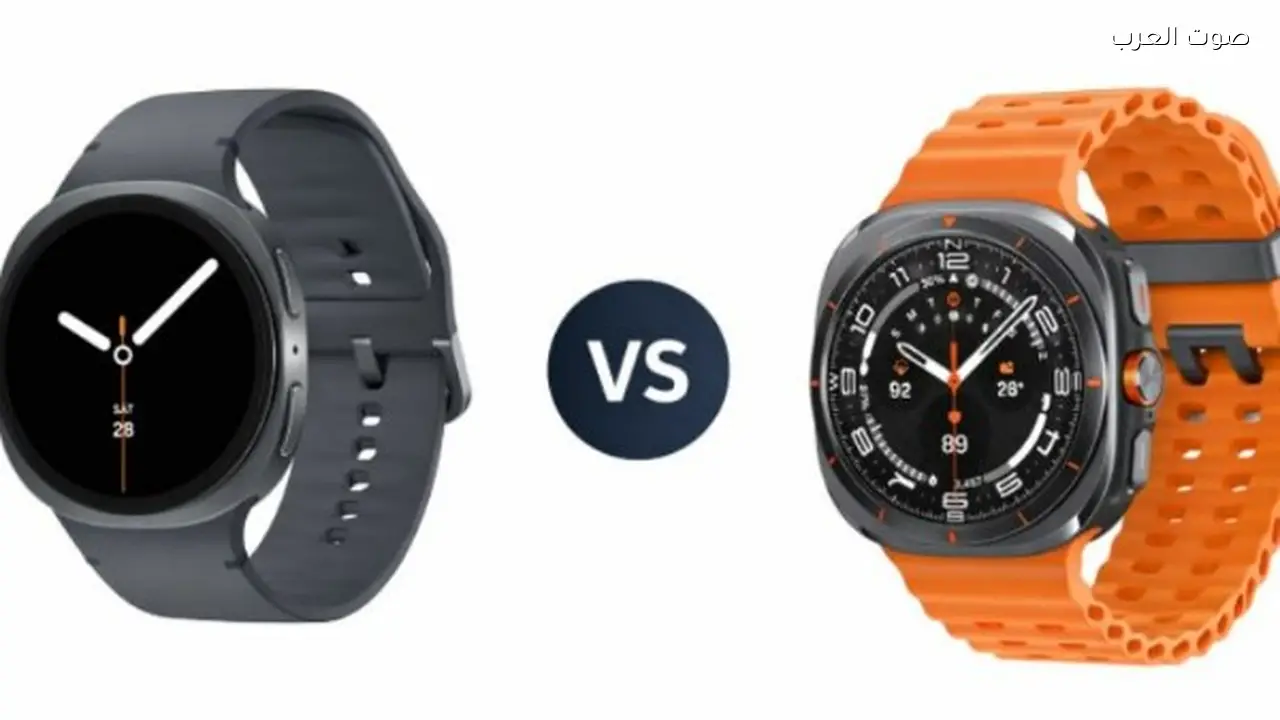 ساعة سامسونج جالاكسي ووتش 8 ووتش ألترا وأهم ميزاتها