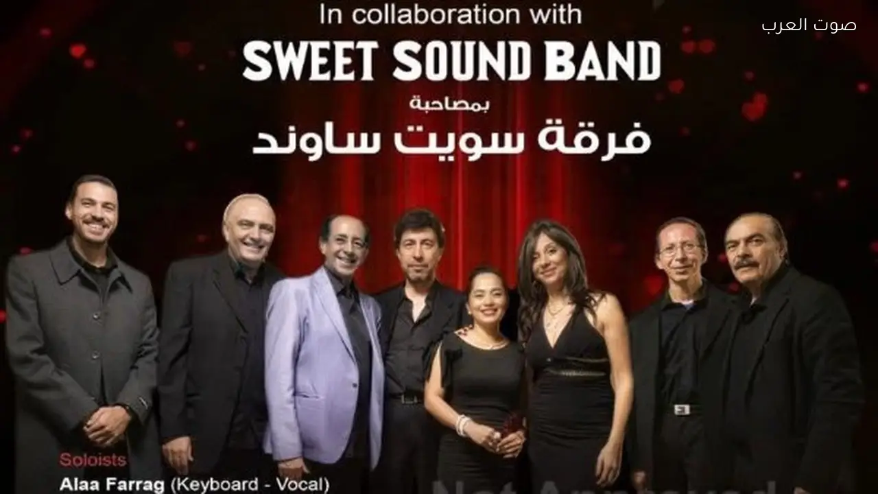 سويت ساوند يحيي عيد الحب مع وتريات الأسكندرية في سيد درويش