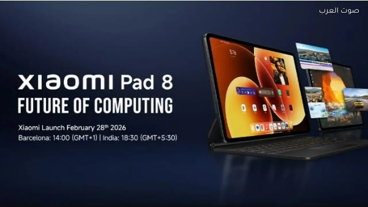 شاومي تطلق سلسلة Xiaomi Pad 8 بأسعار تنافسية وشاشات عالية الجودة
