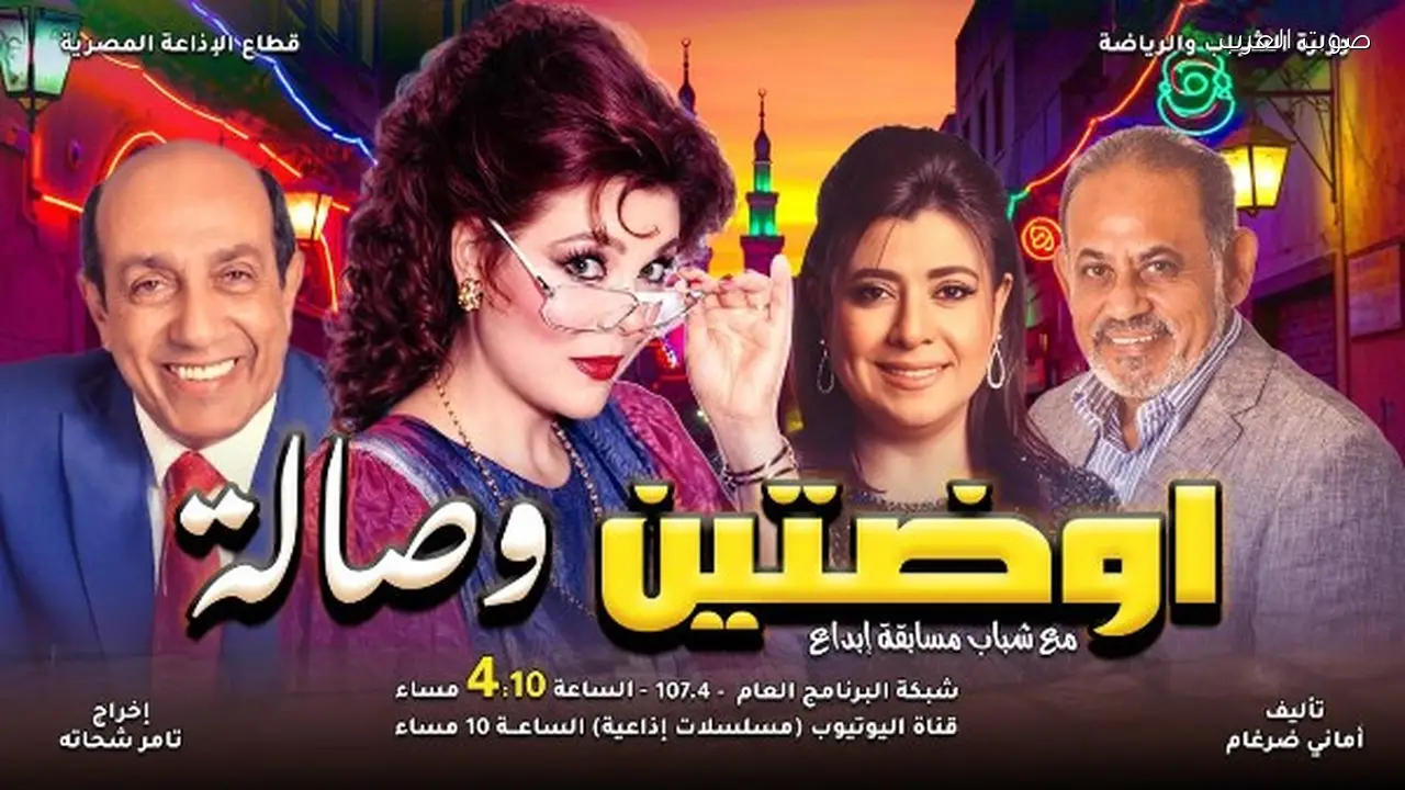 صفاء أبو السعود تبرز في “أوضتين وصالة” و”بهجة رمضان”