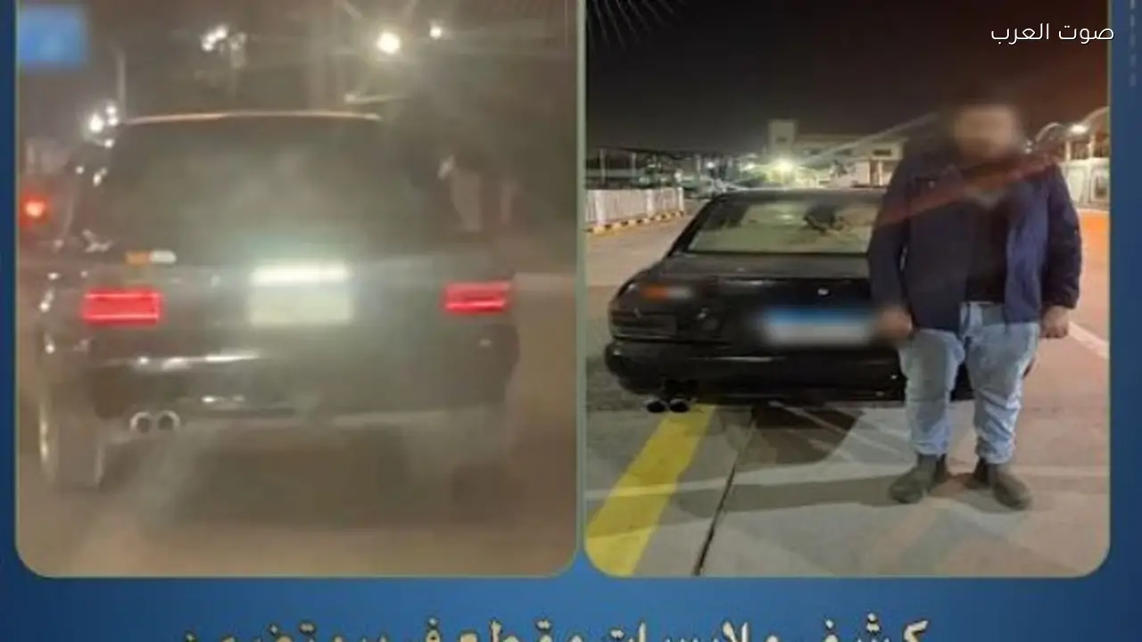 ضبط سائق سيارة استخدم كشافات خلفية تهدد سلامة المواطنين