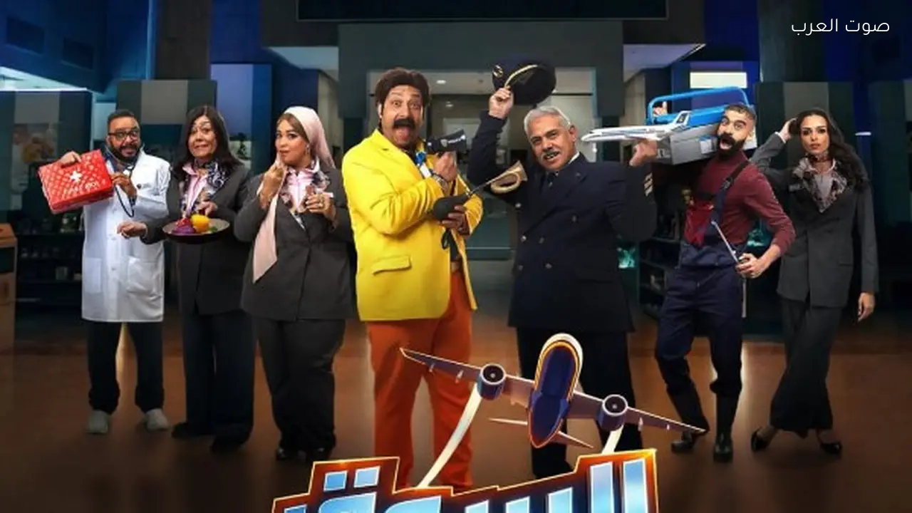 طرح البوستر الرسمي لمسلسل السوق الحرة في رمضان 2026