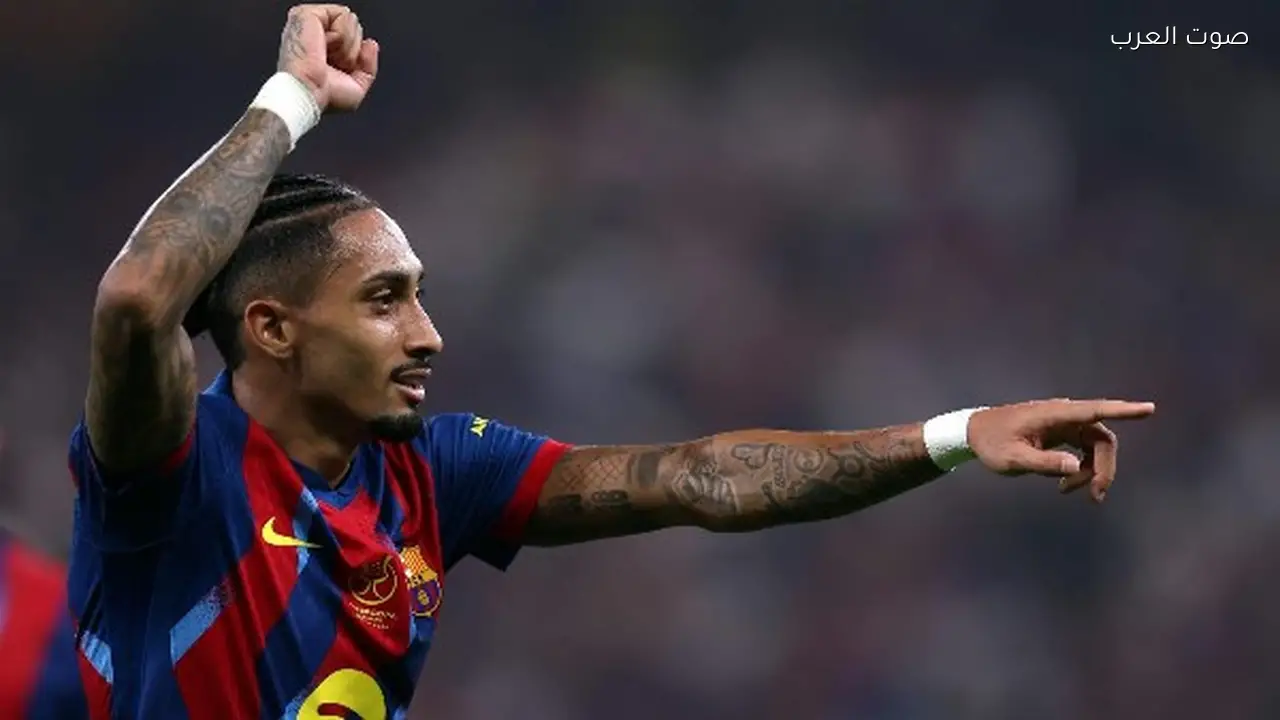 غياب رافينيا يظهر نقاط ضعف برشلونة وتأثيره على أداء الفريق