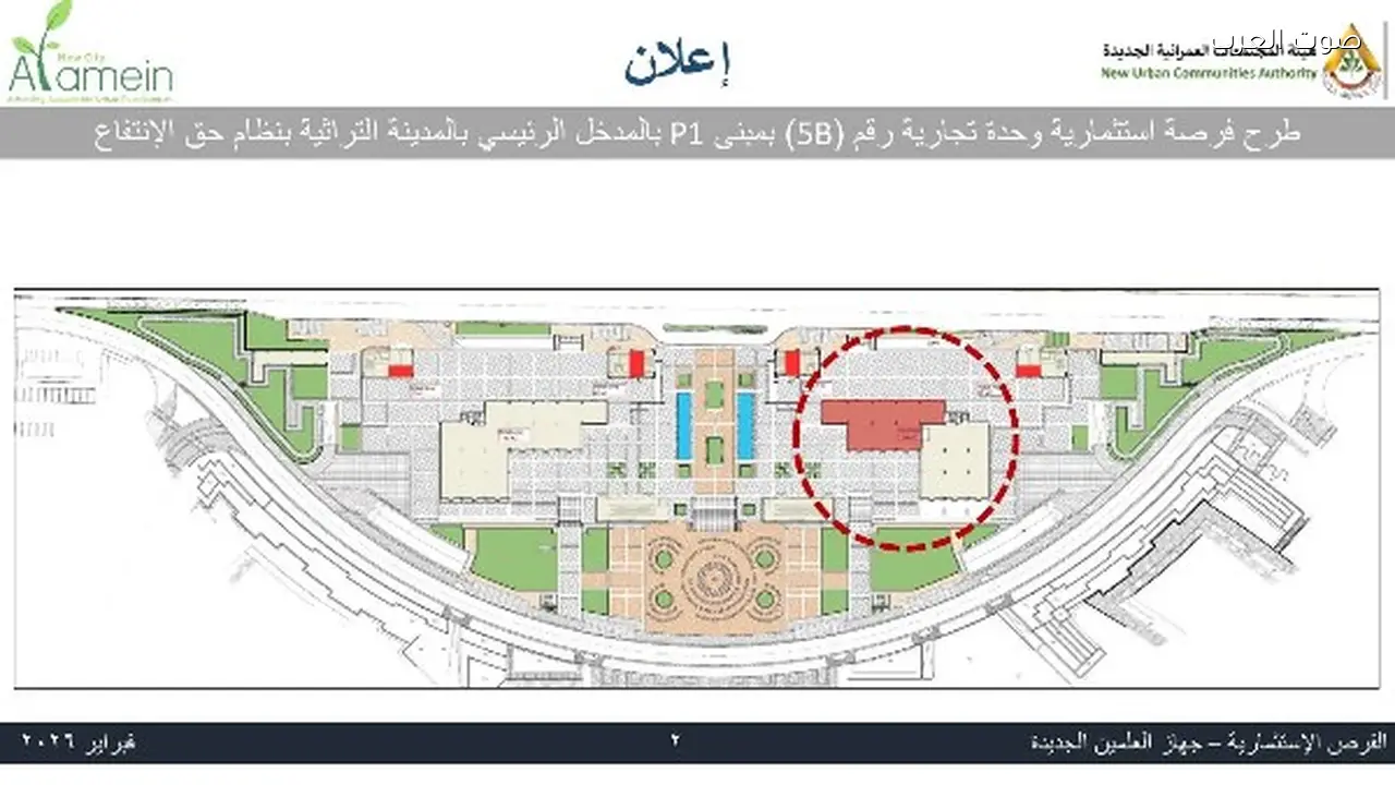فرصة استثمارية جديدة في العلمين بنظام “حق الانتفاع”