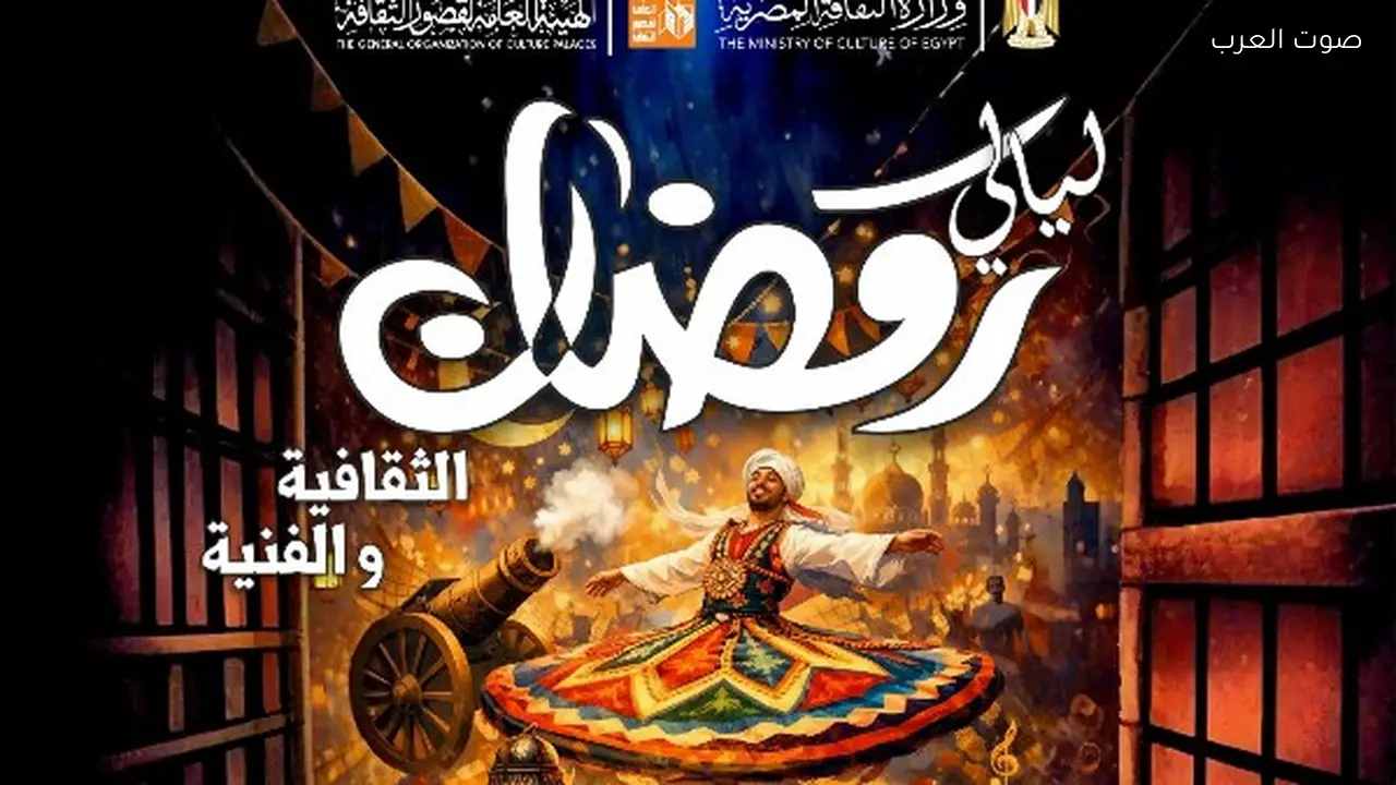 قصور الثقافة تطلق “ليالي رمضان الثقافية” الجمعة بالسيدة زينب