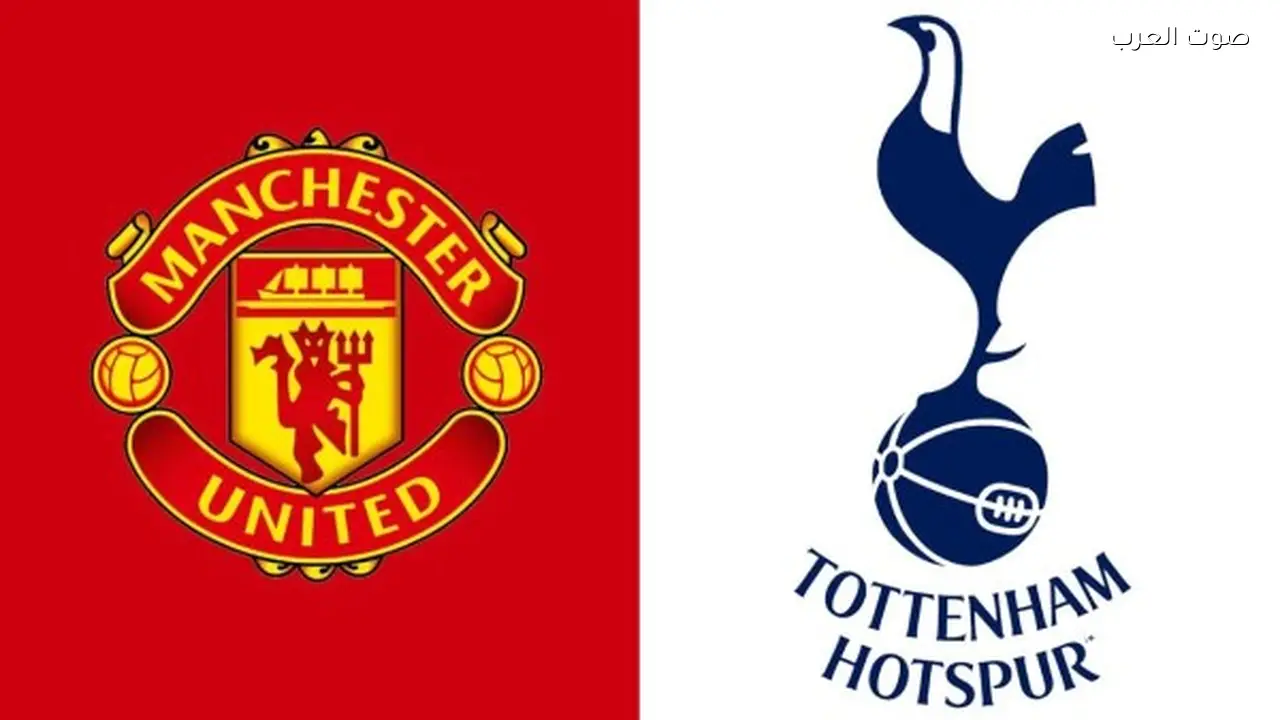 مانشستر يونايتد يستضيف توتنهام في قمة البريميرليج
