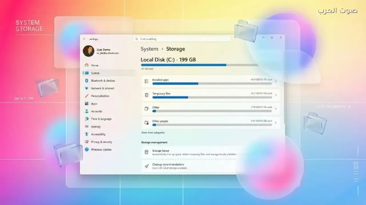 مايكروسوفت تتطلب صلاحيات مدير للوصول إلى إعدادات التخزين في ويندوز 11