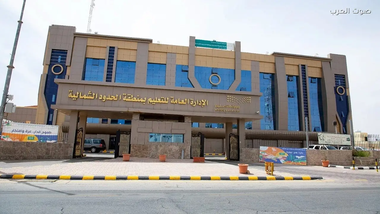 مدارس الحدود الشمالية تحتفل بيوم التأسيس