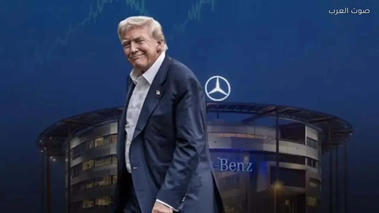 مرسيدس ترد على ترمب برفض قاطع لطلبه