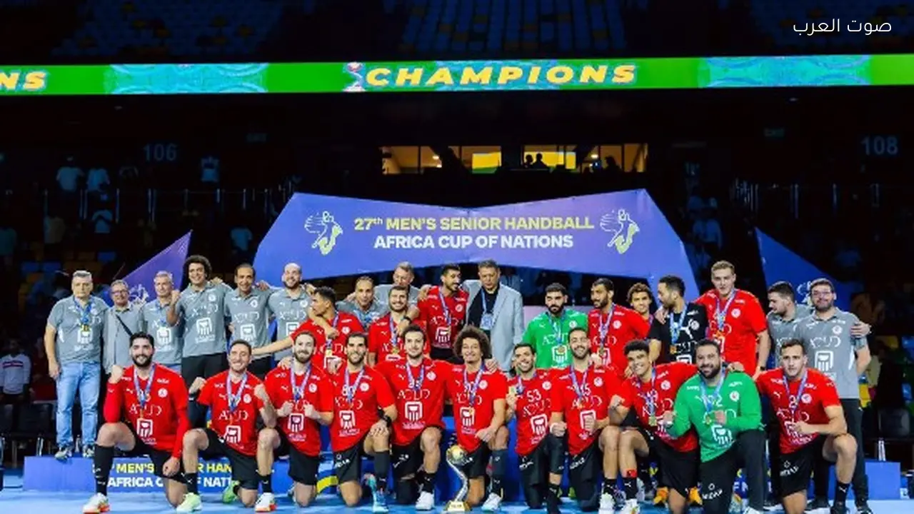 مصر الأحق بلقب بطولة أمم إفريقيا لكرة اليد حسب الاتحاد الدولي