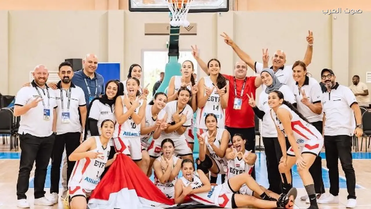 مصر تتواجد في المجموعة الرابعة بكأس العالم لكرة السلة للناشئات تحت 17 عاماً