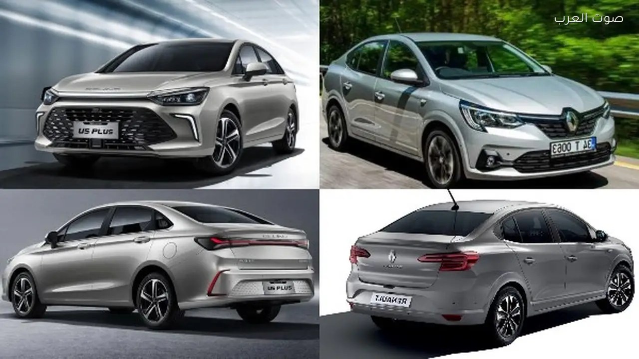 مقارنة بين رينو تاليانت وبايك U5 PLUS الأرخص في مصر