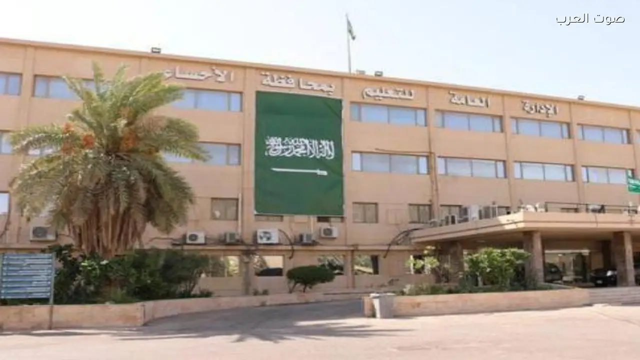 ملتقى إرشاد مهني شامل بين تعليم الأحساء وصندوق تنمية الموارد البشرية