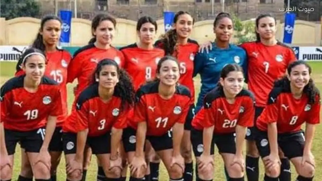 منتخب مصر للشابات يلتقي بنين في تصفيات كأس العالم تحت 20 عاماً