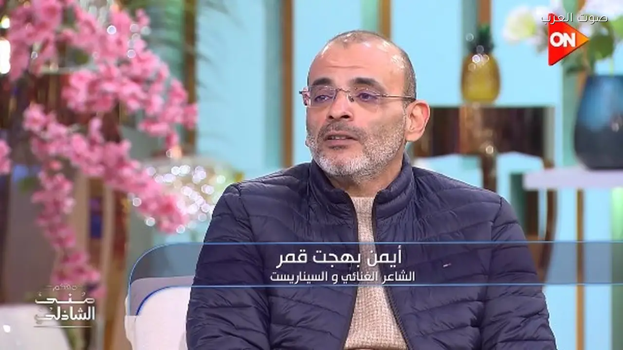 منى الشاذلي تعبر عن حزنها على شيرين وأيمن بهجت قمر يؤكد تجاهل حياتها الشخصية