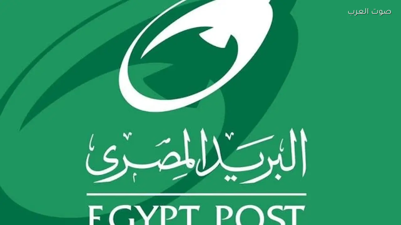 مواعيد عمل البريد المصري في رمضان 2023
