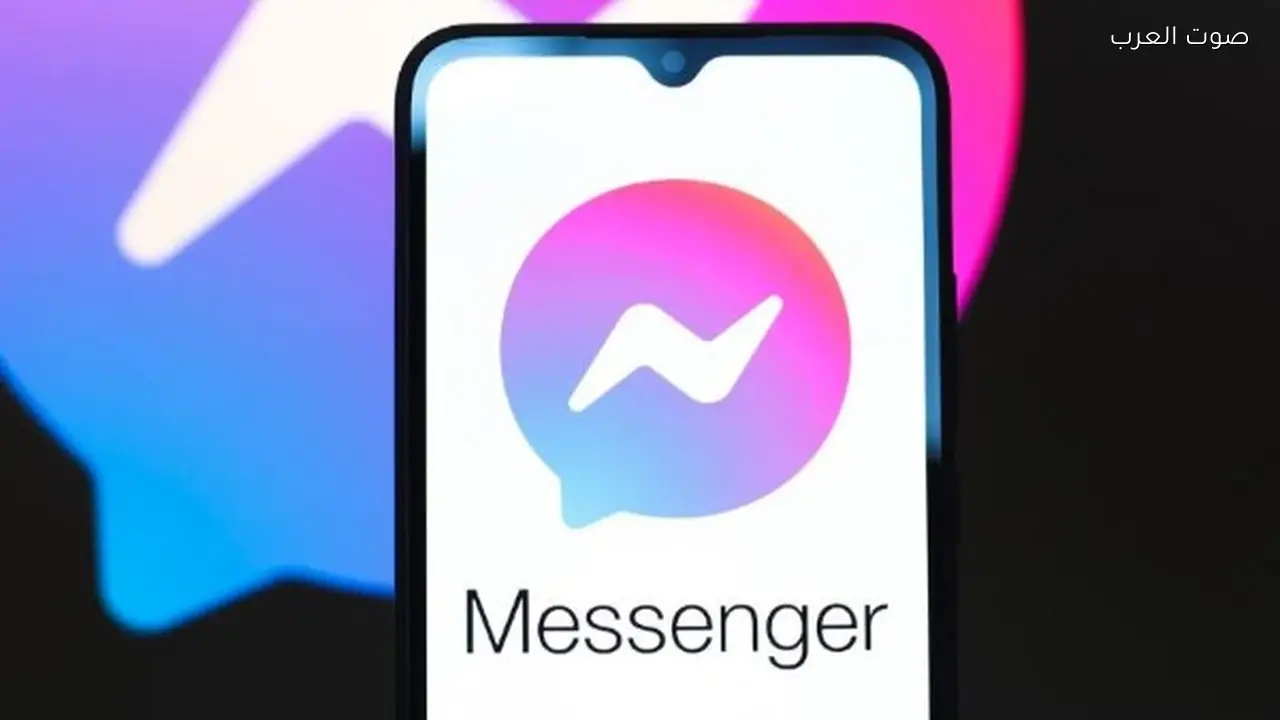 ميتا تغلق ماسنجر المستقل وتأثير ذلك على سجل دردشاتك