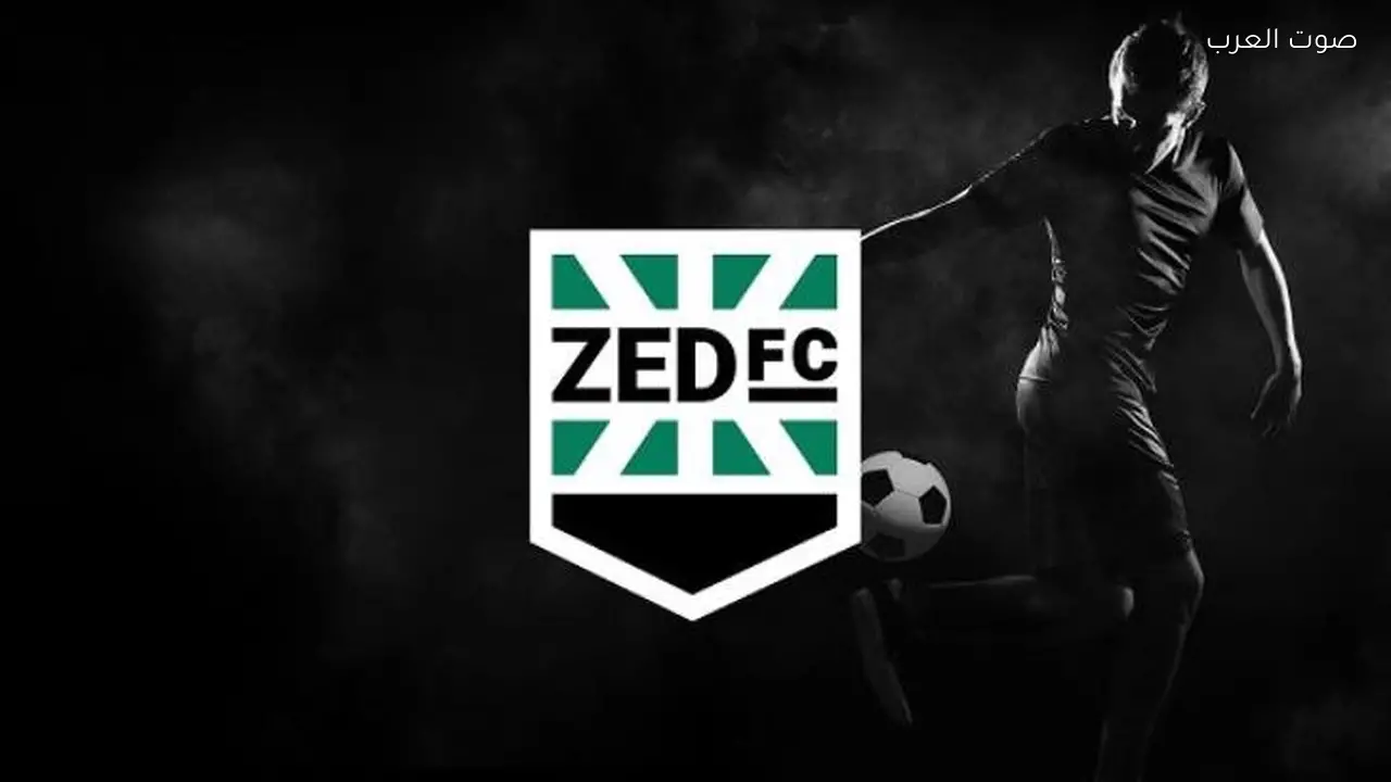 نادي زد يطلق النسخة الثالثة من دوري زد الدولي للناشئين