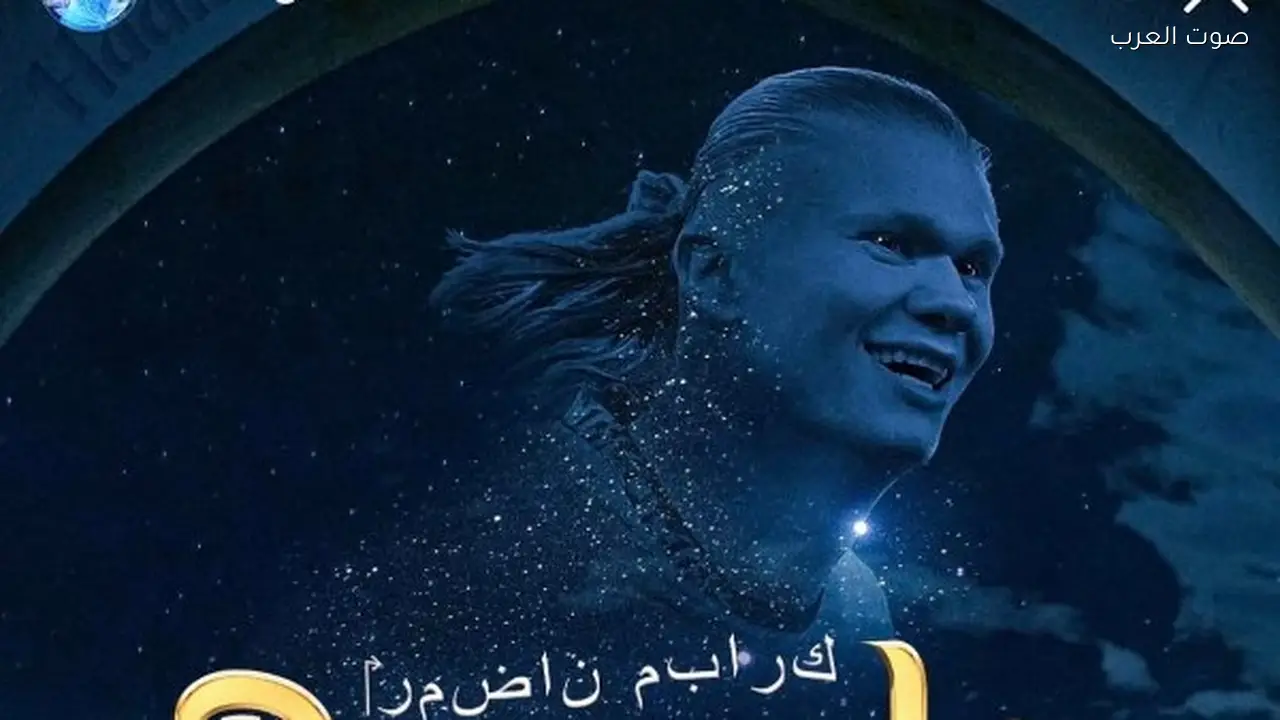 هالاند يواجه انتقادات بعد تهنئته بشهر رمضان