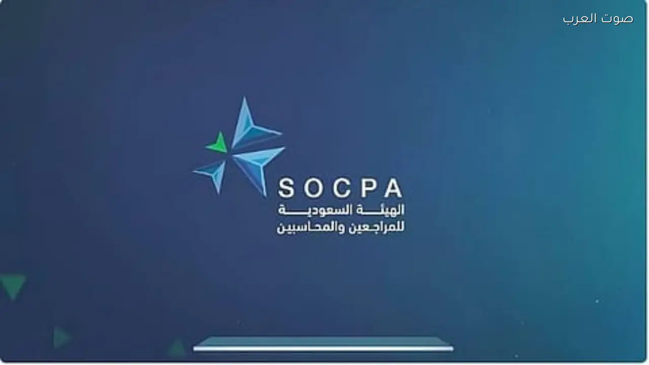 هيئة المراجعين: تجاوز الإدارة لأدوات الرقابة يهدد نزاهة القوائم المالية