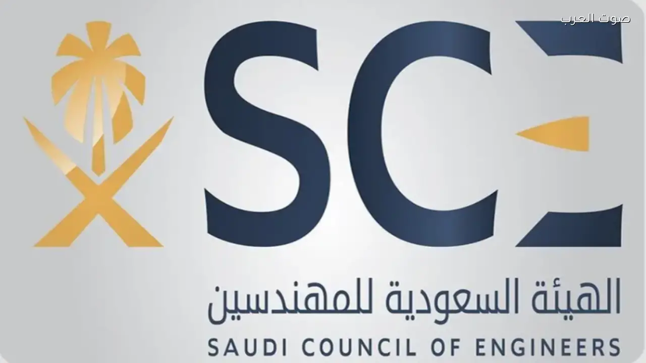 هيئة المهندسين تضبط 55 مهندسًا يعملون دون اعتماد مهني في مشروع كبير بجازان