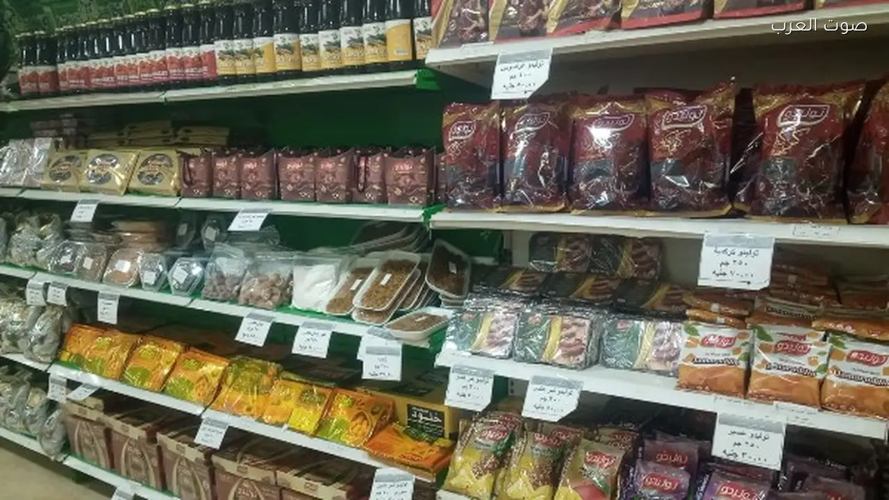 ياميش رمضان متاح عبر بطاقة التموين لفئات معينة