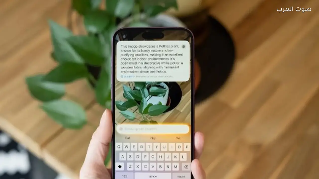 آبل تتيح سيري لروبوتات الدردشة في تحديث iOS 27