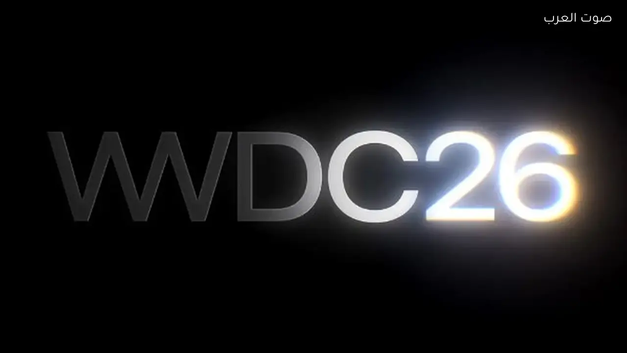 آبل تعلن عن WWDC 2026 في يونيو مع تحسينات في الذكاء الاصطناعي وسيري