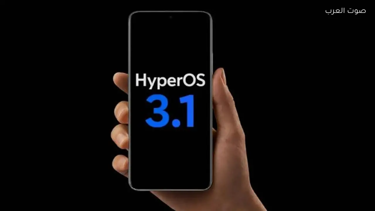 أجهزة الهواتف التي ستحصل على نظام HyperOS 3
