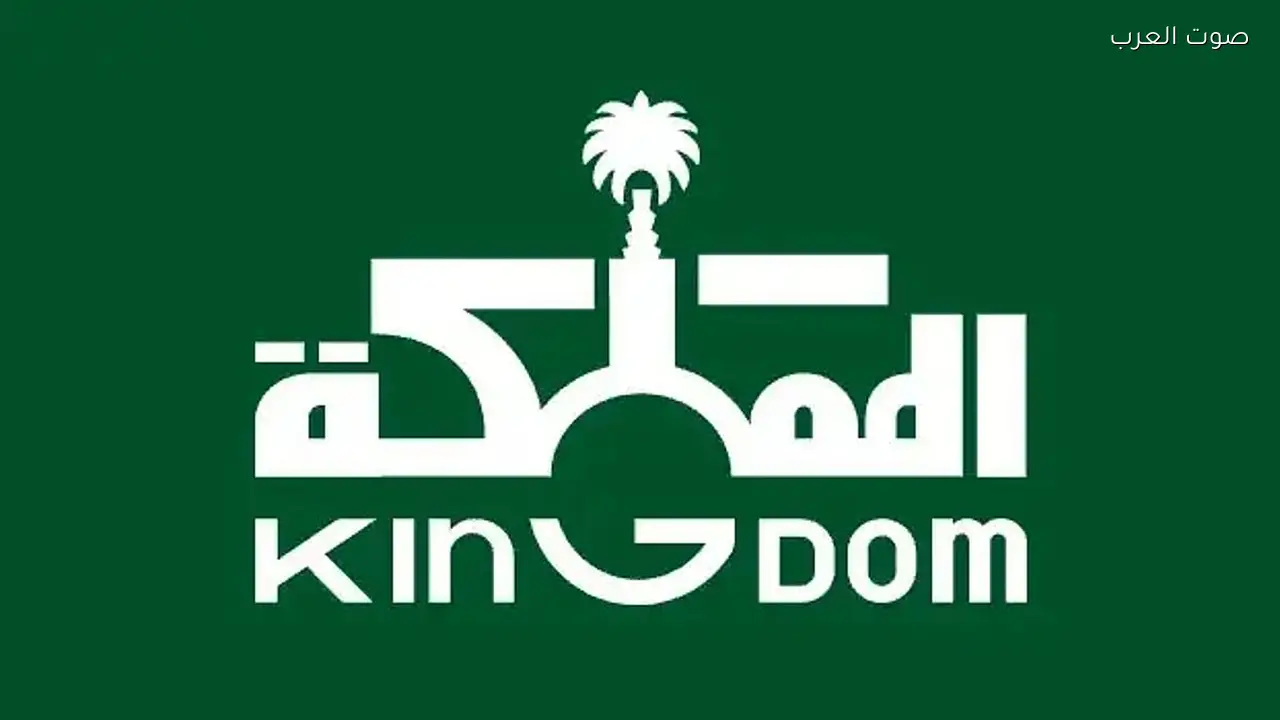 أرباح المملكة القابضة ترتفع 73% لتصل إلى 2.14 مليار ريال