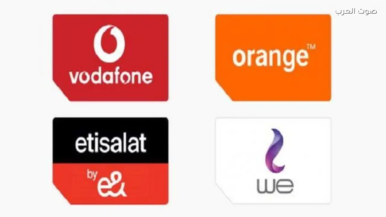 أسعار كروت الشحن وباقات الاتصالات في مصر: توضيحات رسمية حول الزيادة المحتملة