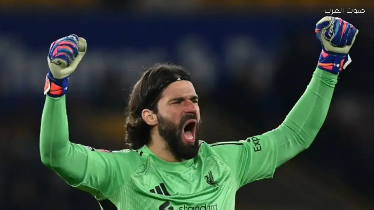 أليسون بيكر يوضح موقفه من الاستمرار مع ليفربول في الفترة المقبلة