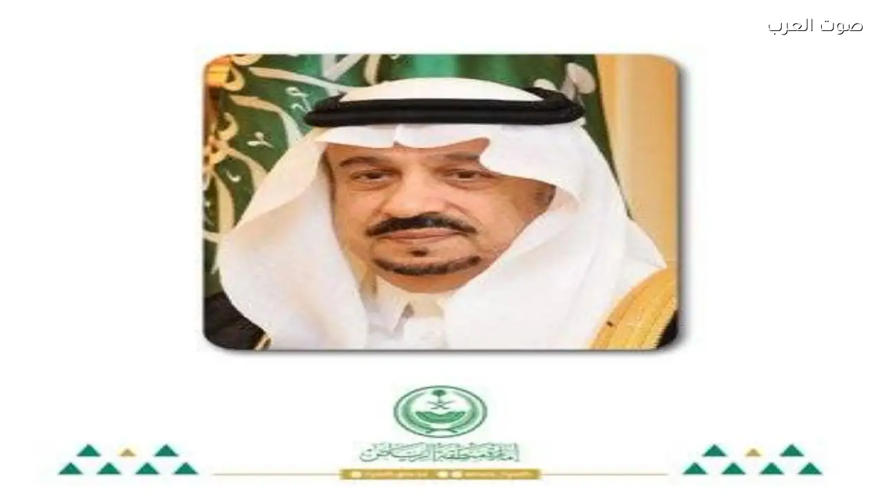 أمير الرياض ونائبه يتابعان استضافة العالقين من الأشقاء الخليجيين في المطارات