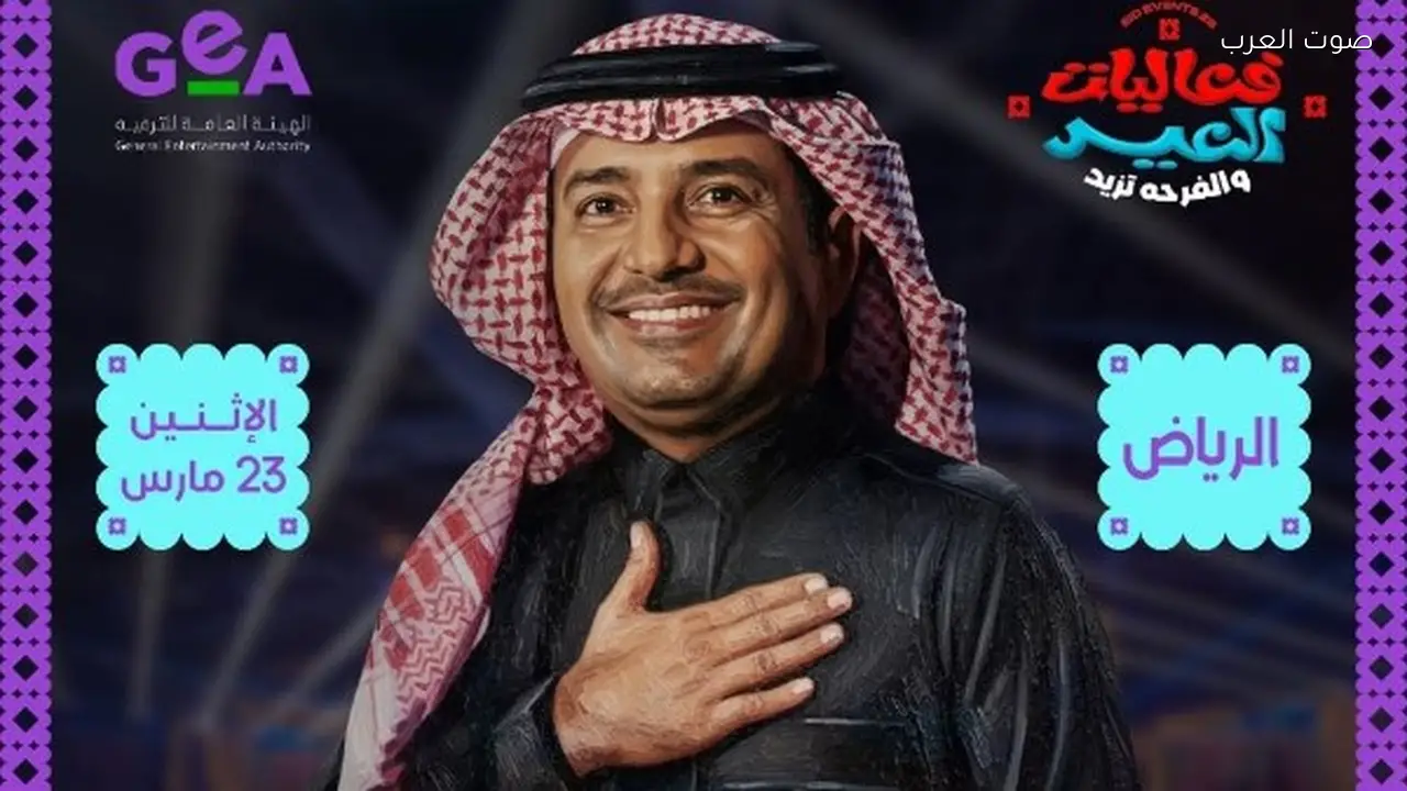 إلغاء حفل راشد الماجد في عيد الفطر بسبب مرض مفاجئ