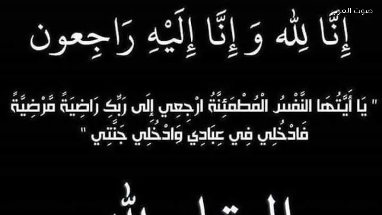 إلهام أبو الفتح تنعي والد الإعلامية نهال طايل