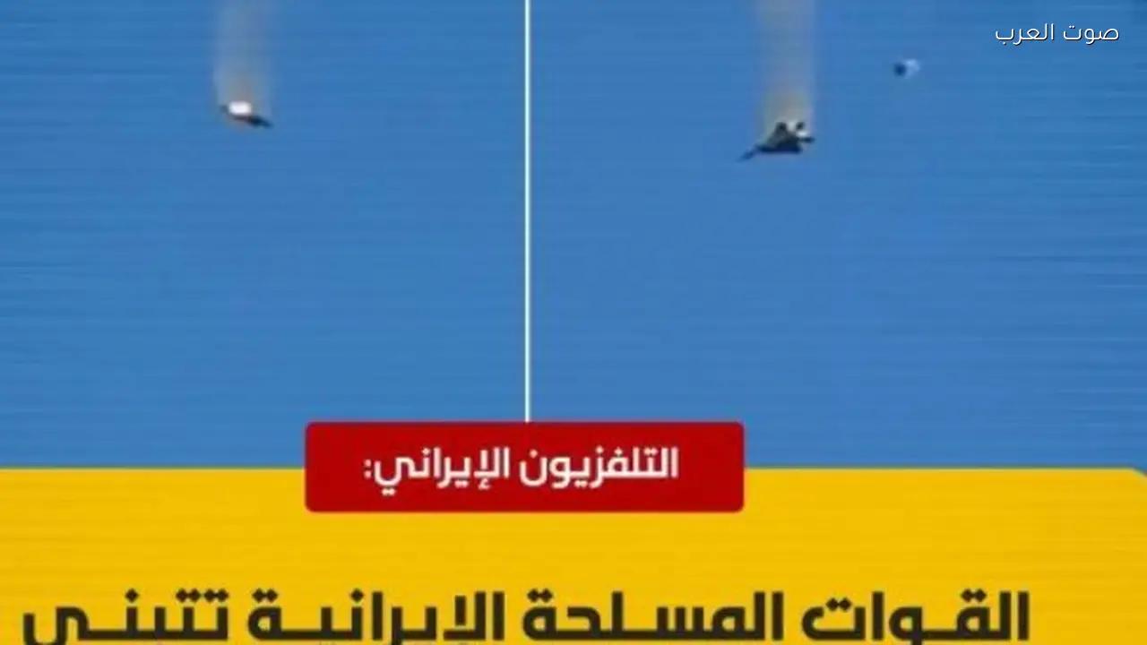 إيران تعلن إسقاط مقاتلة أمريكية قرب الحدود مع الكويت