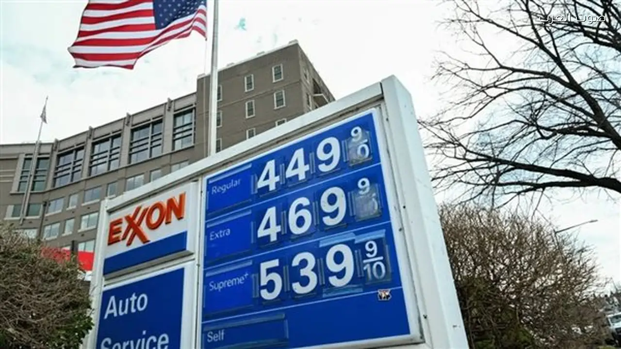 ارتفاع أسعار البنزين في أمريكا بنسبة 23.5% بعد اندلاع حرب إيران